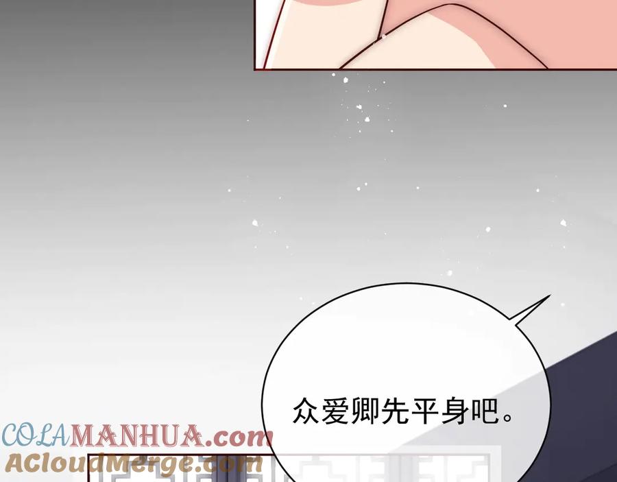 养敌为患 第46话 再陷危险！ 第89页