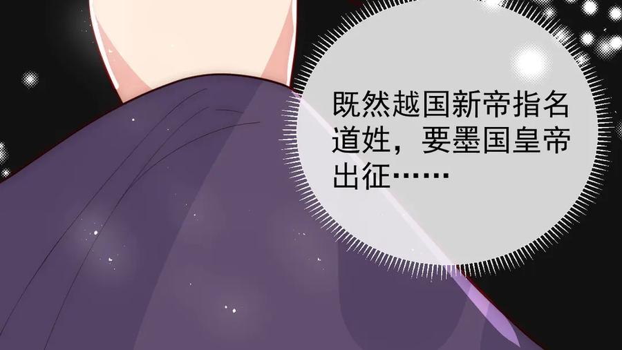 养敌为患 第46话 再陷危险！ 第83页