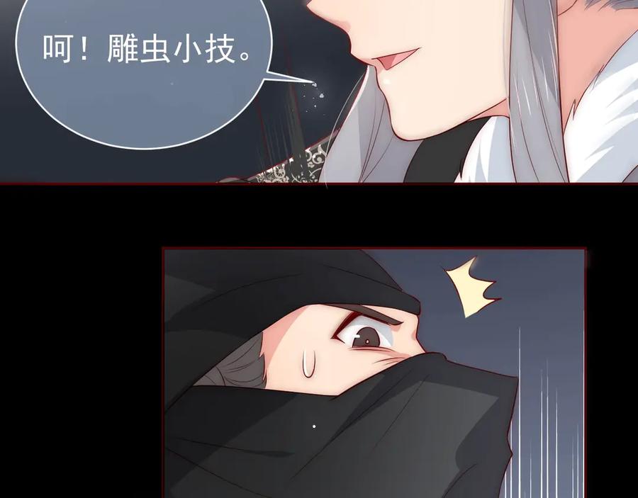 养敌为患 第46话 再陷危险！ 第15页