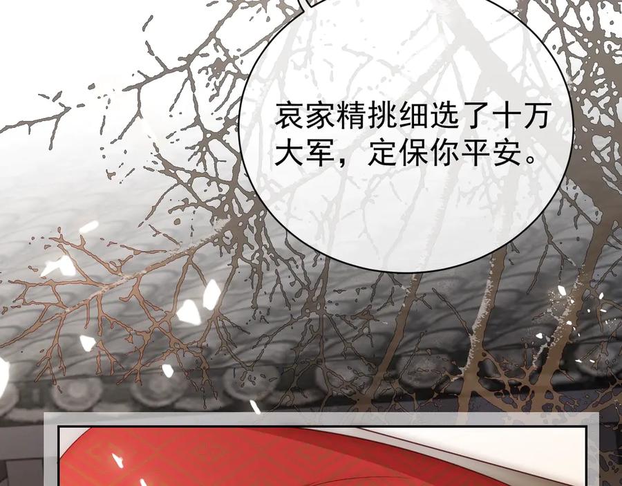 养敌为患 第47话 登帝位 第46页