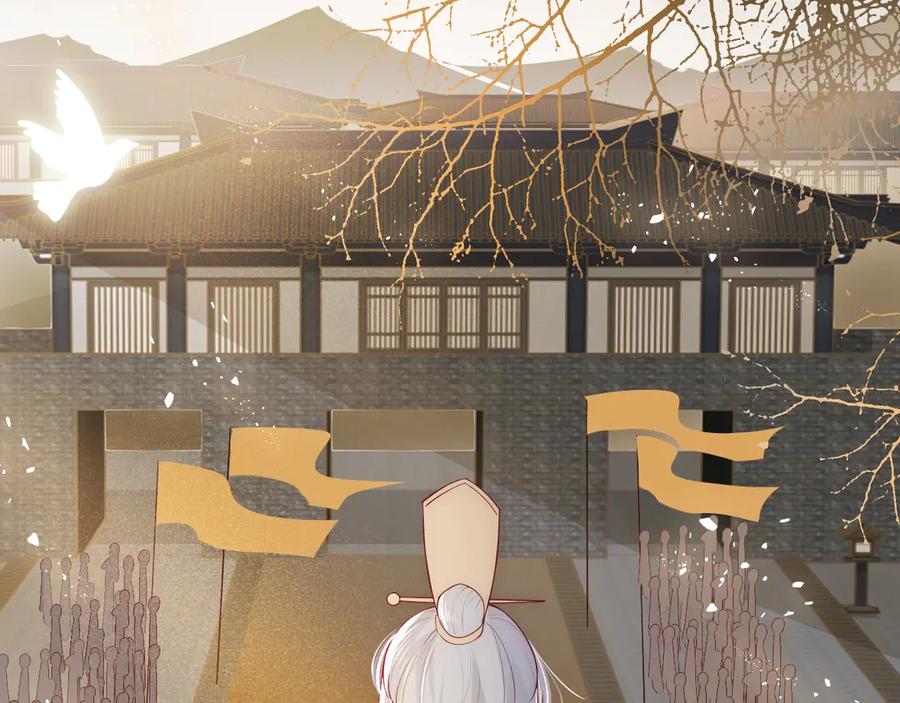 养敌为患 第47话 登帝位 第24页