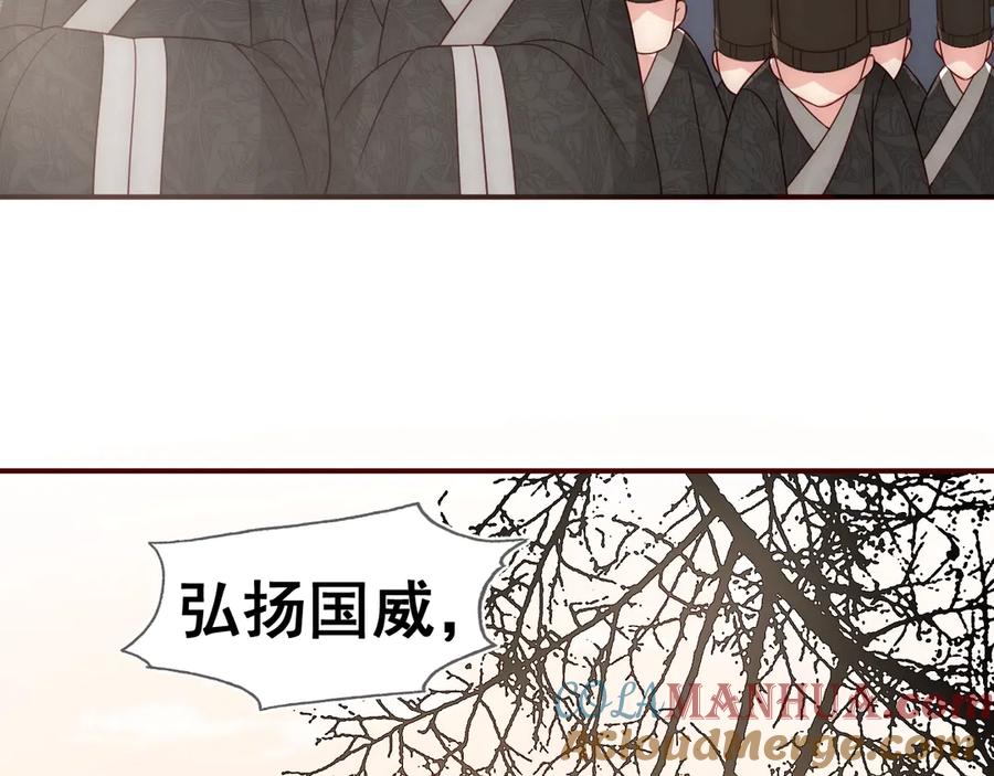 养敌为患 第47话 登帝位 第113页