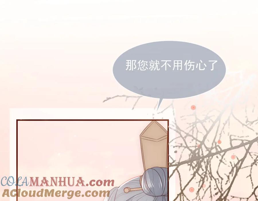 养敌为患 第47话 登帝位 第65页