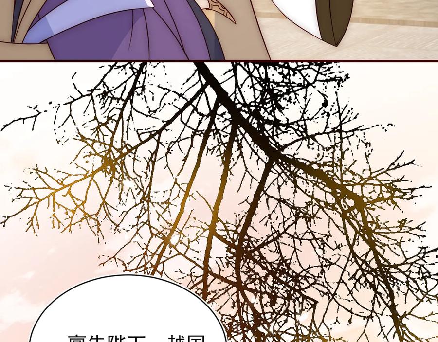 养敌为患 第47话 登帝位 第83页
