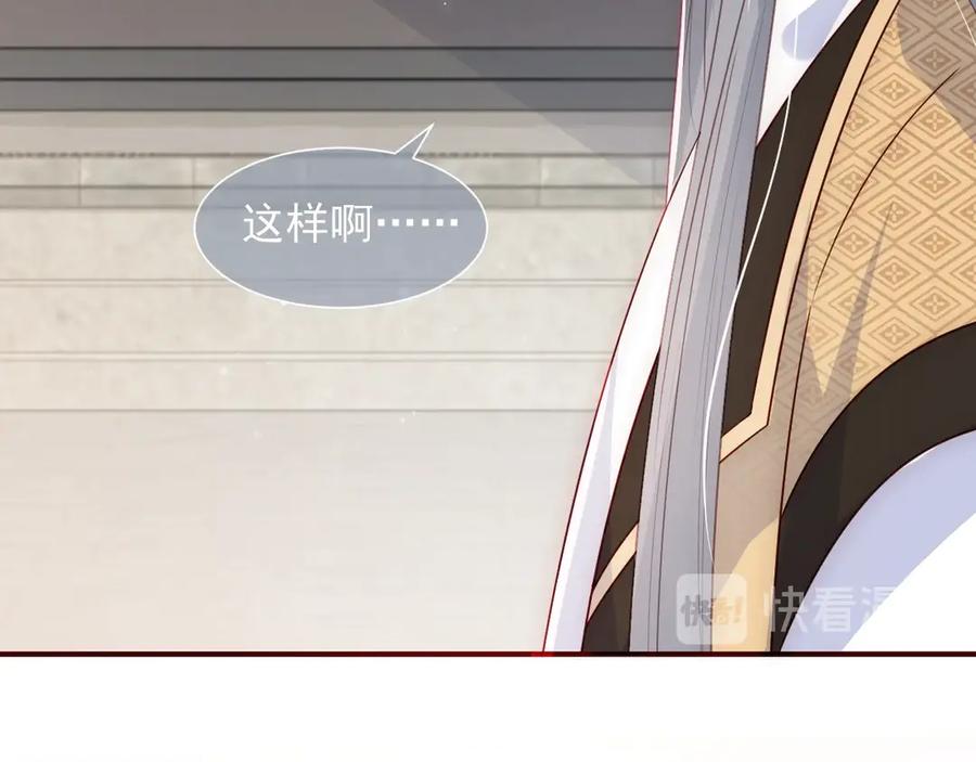 养敌为患 第47话 登帝位 第64页