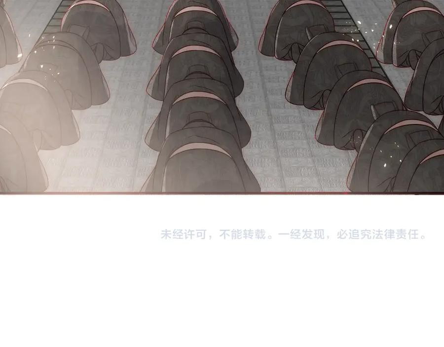 养敌为患 第47话 登帝位 第116页