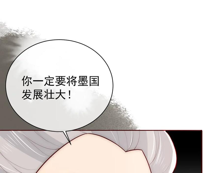 养敌为患 第47话 登帝位 第15页
