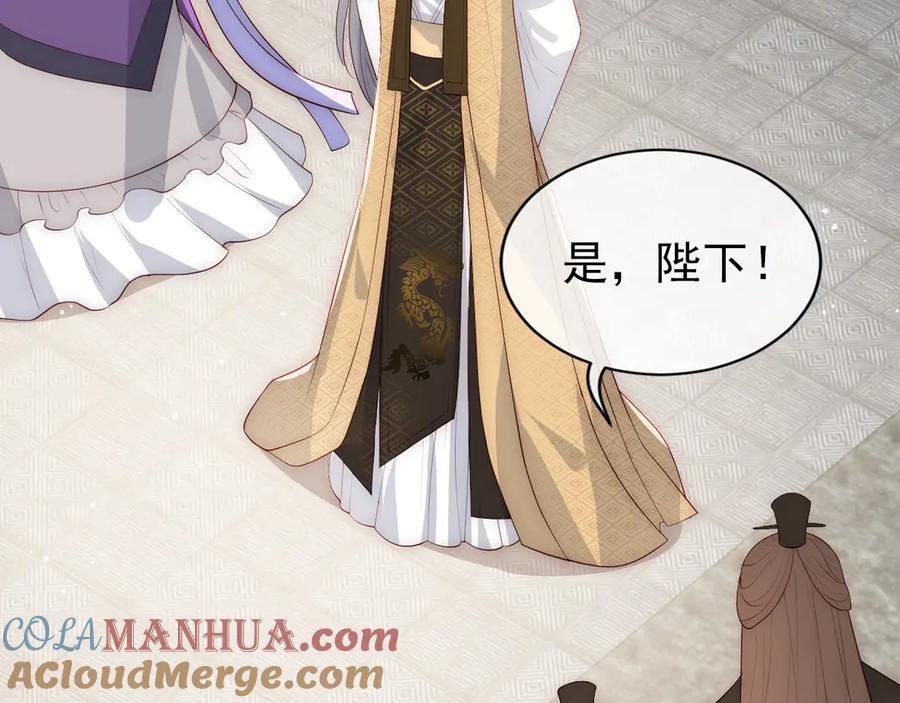 养敌为患 第48话 轻松化解战争？ 第41页