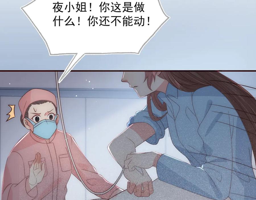 养敌为患 第48话 轻松化解战争？ 第104页