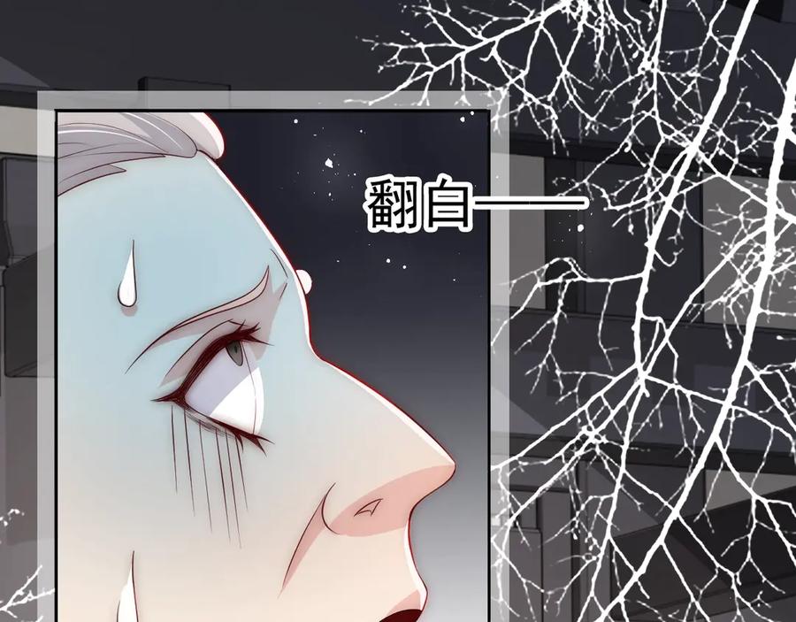 养敌为患 第48话 轻松化解战争？ 第34页