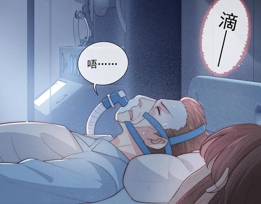 养敌为患 第48话 轻松化解战争？ 第78页