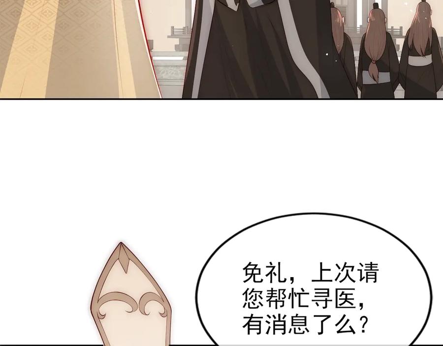 养敌为患 第48话 轻松化解战争？ 第44页