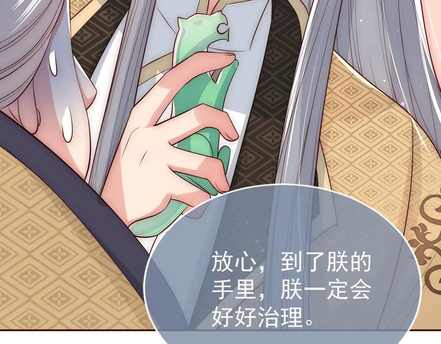 养敌为患 第48话 轻松化解战争？ 第28页