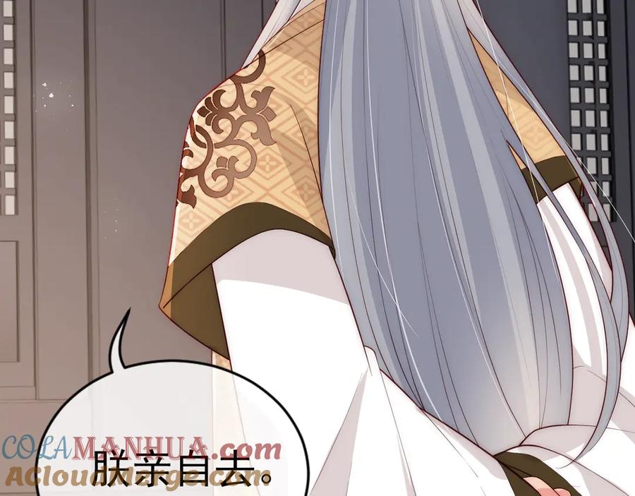 养敌为患 第48话 轻松化解战争？ 第65页