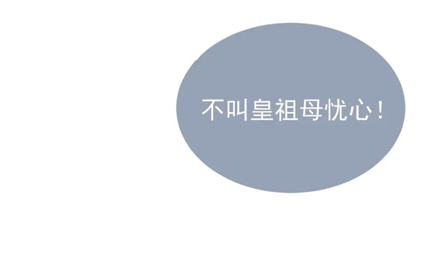 养敌为患 第48话 轻松化解战争？ 第31页