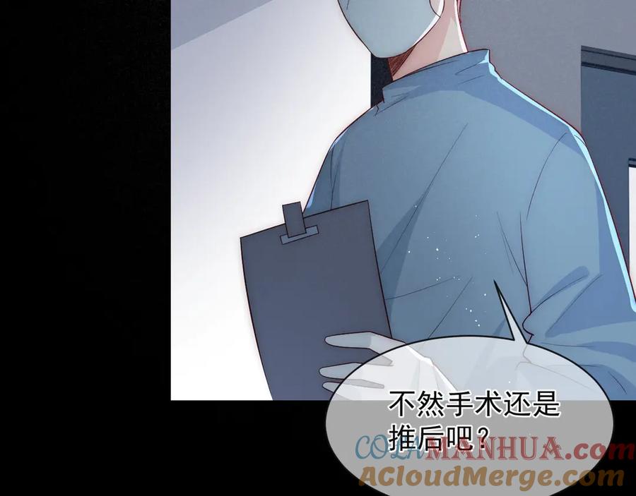 养敌为患 第48话 轻松化解战争？ 第81页