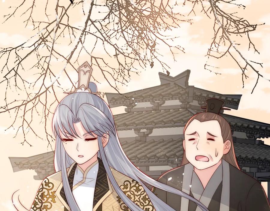 养敌为患 第48话 轻松化解战争？ 第59页