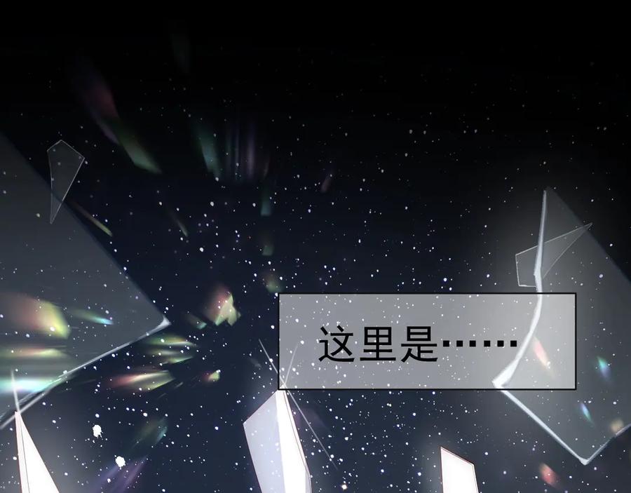 养敌为患 第48话 轻松化解战争？ 第128页