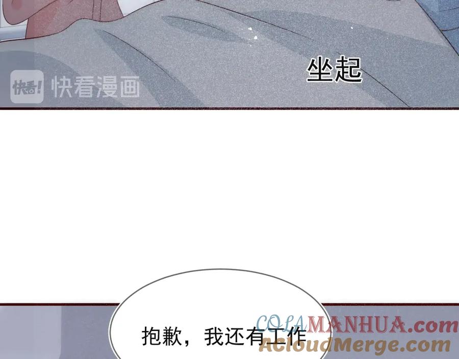 养敌为患 第48话 轻松化解战争？ 第105页