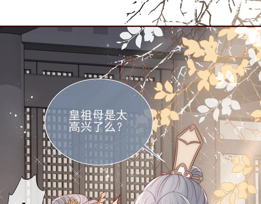 养敌为患 第48话 轻松化解战争？ 第16页