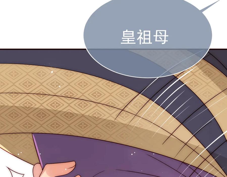 养敌为患 第48话 轻松化解战争？ 第14页