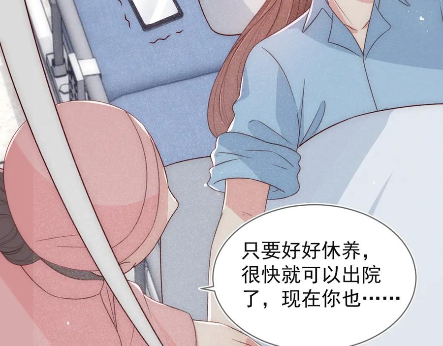 养敌为患 第48话 轻松化解战争？ 第99页
