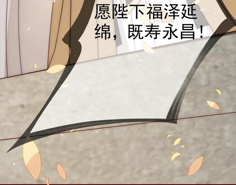 养敌为患 第48话 轻松化解战争？ 第8页