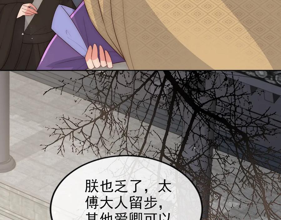 养敌为患 第48话 轻松化解战争？ 第39页