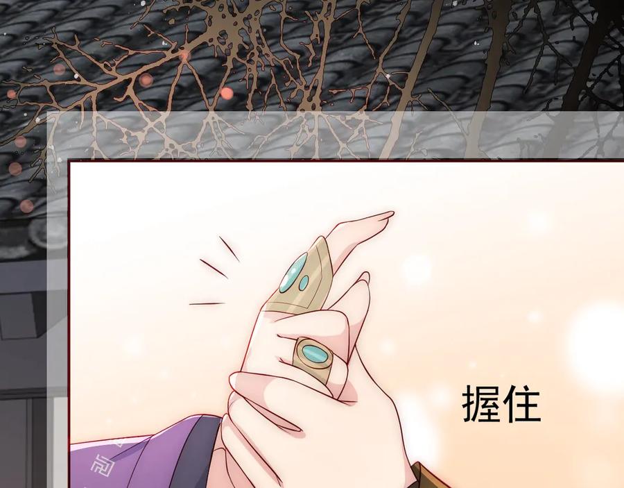 养敌为患 第48话 轻松化解战争？ 第22页