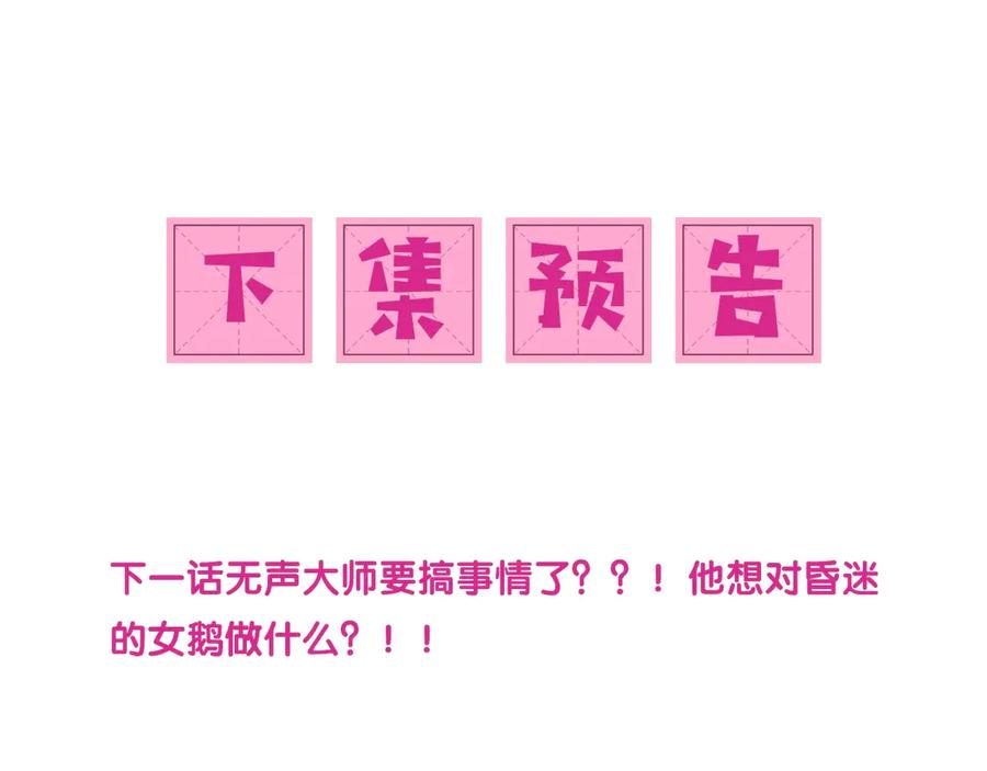 养敌为患 第48话 轻松化解战争？ 第144页