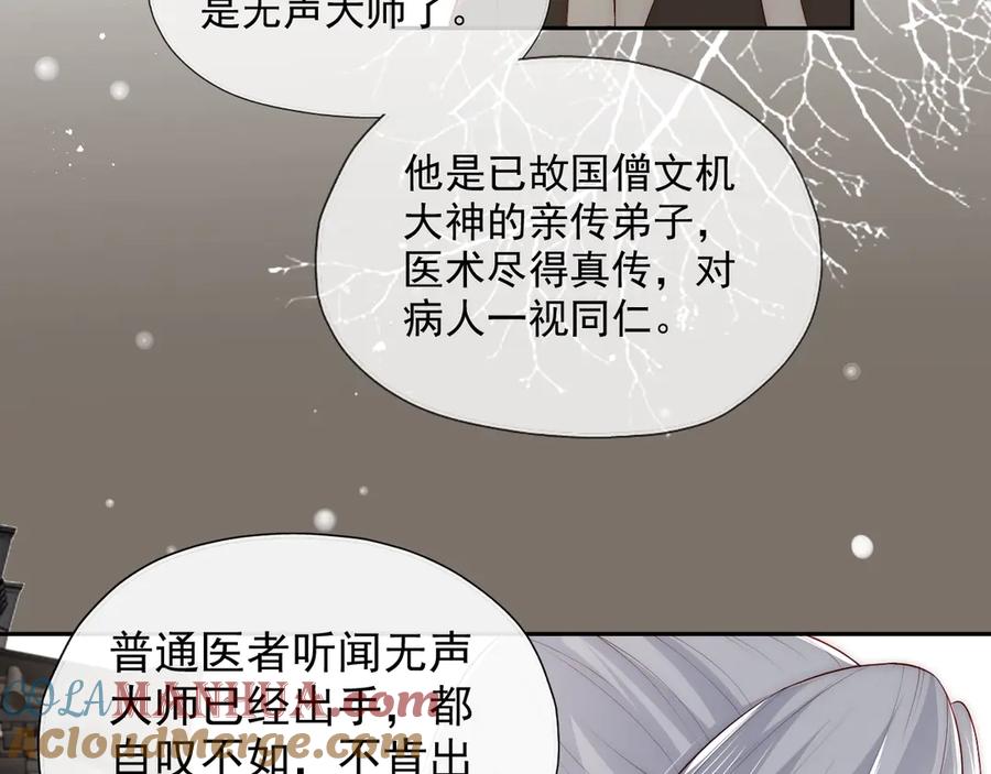 养敌为患 第48话 轻松化解战争？ 第49页