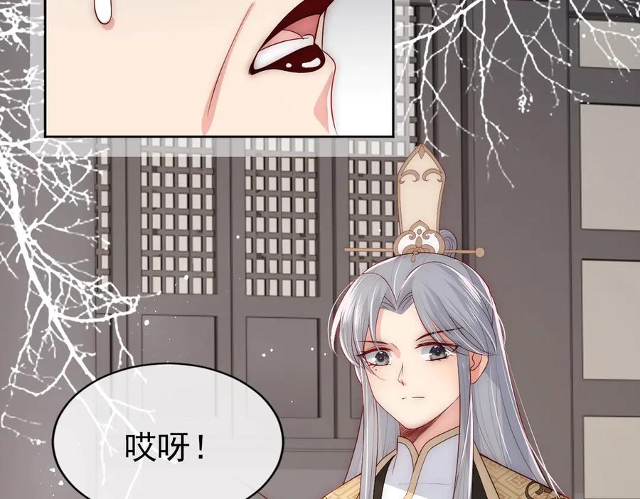 养敌为患 第48话 轻松化解战争？ 第35页