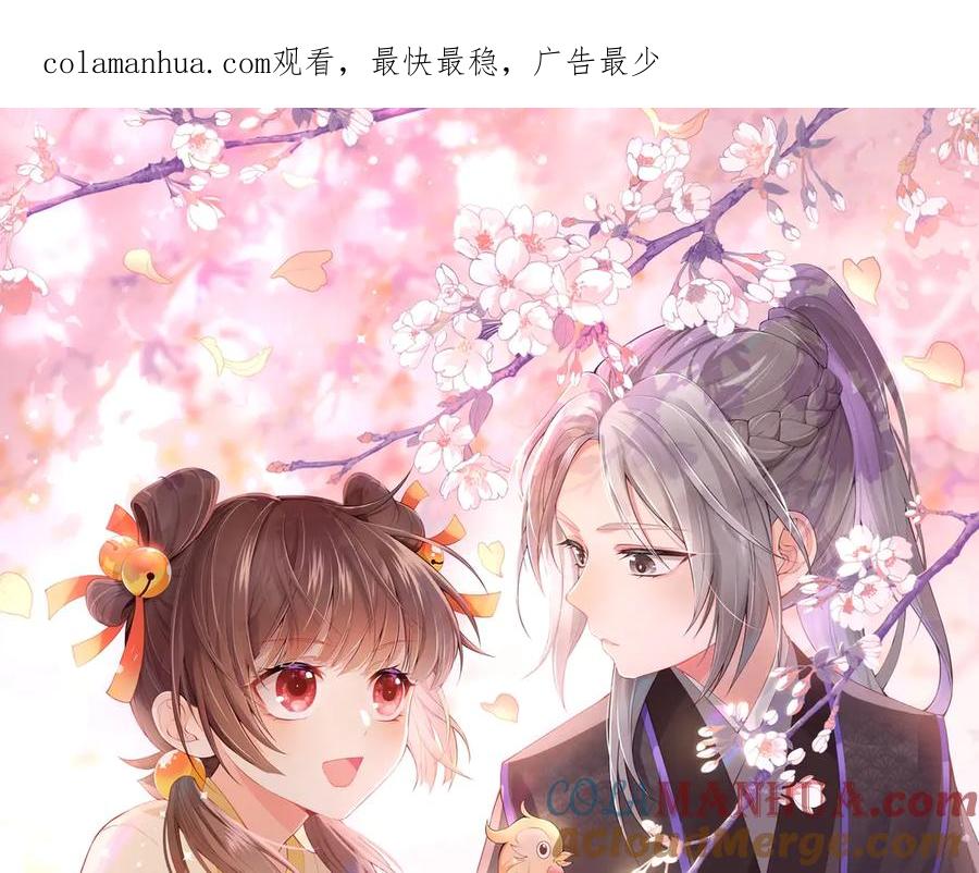 养敌为患 第48话 轻松化解战争？ 第1页