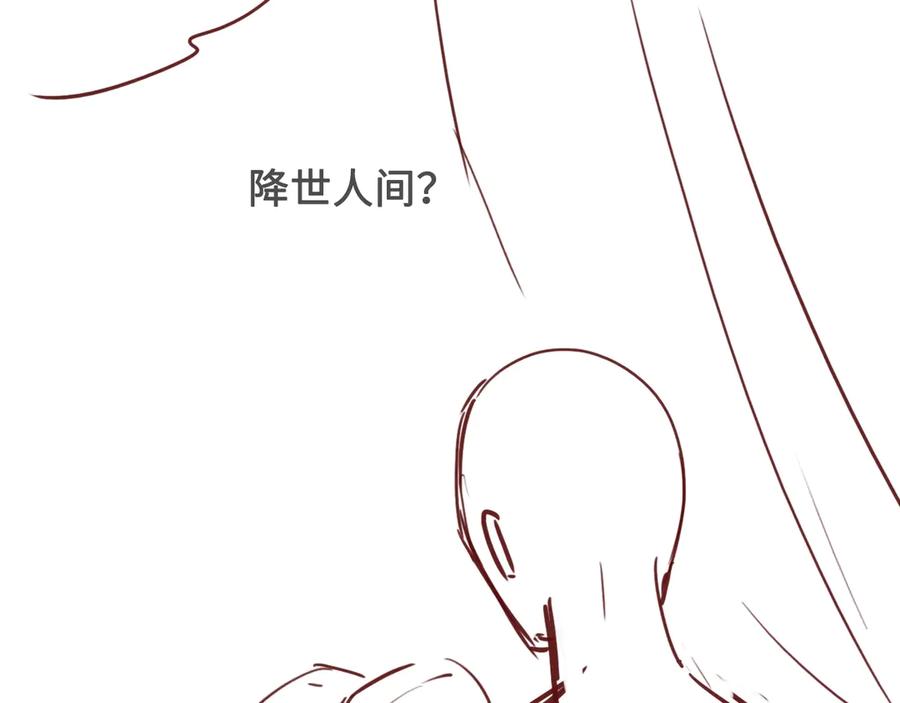 养敌为患 第48话 轻松化解战争？ 第148页