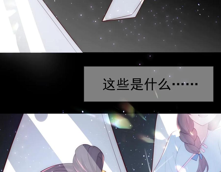 养敌为患 第48话 轻松化解战争？ 第132页