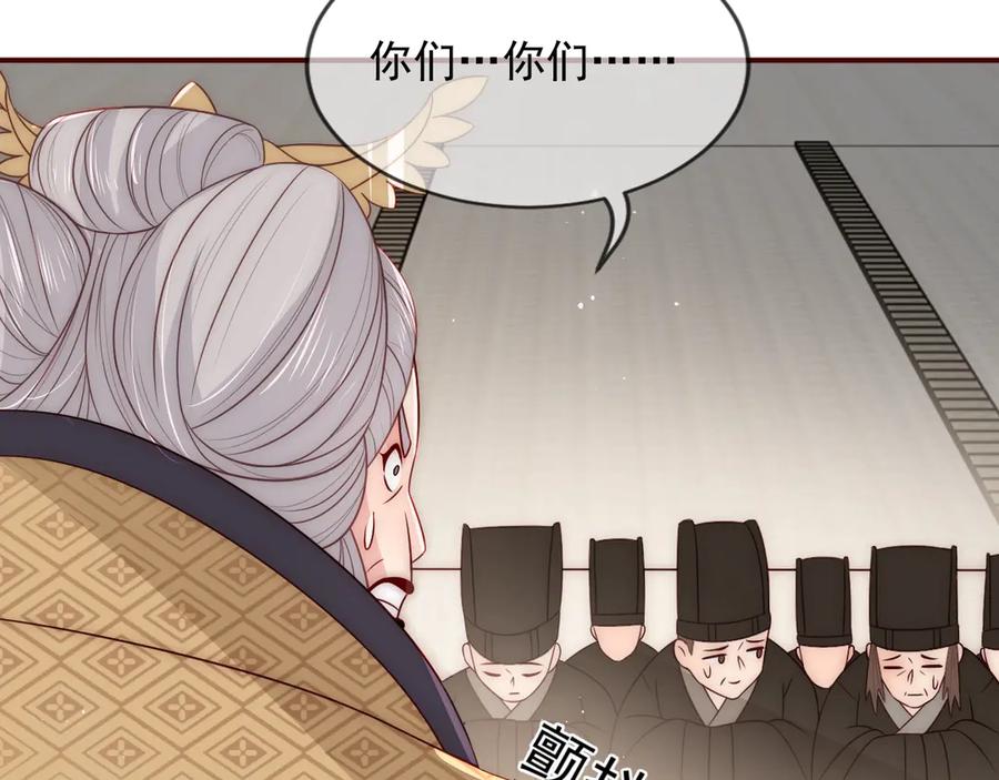 养敌为患 第48话 轻松化解战争？ 第10页
