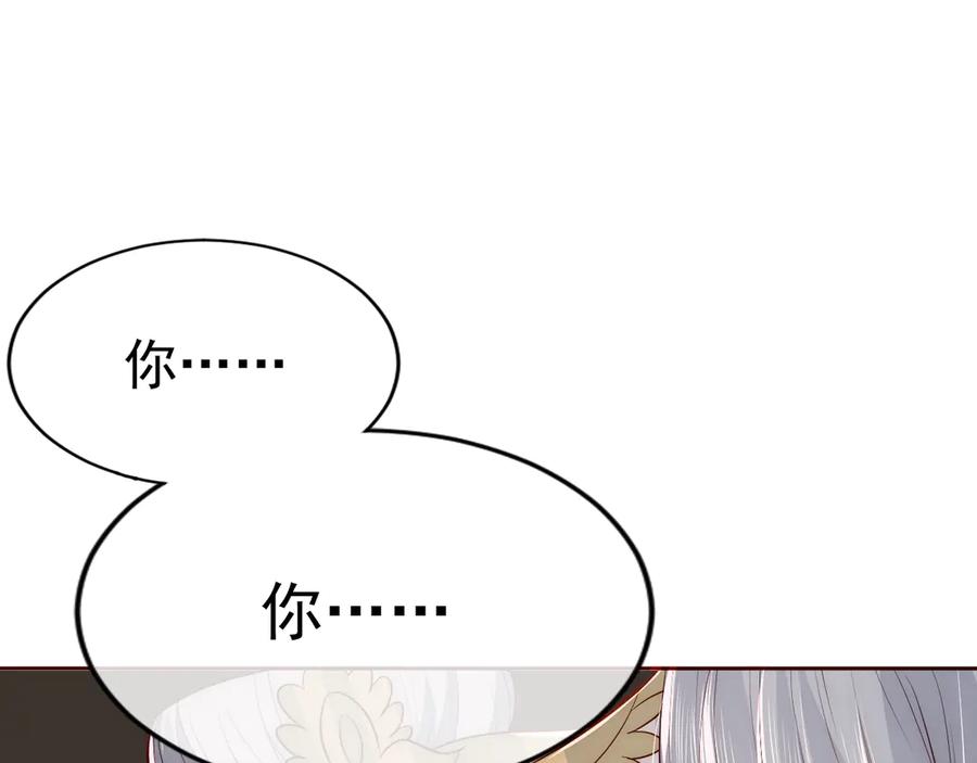 养敌为患 第48话 轻松化解战争？ 第19页