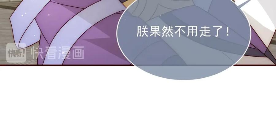 养敌为患 第48话 轻松化解战争？ 第18页