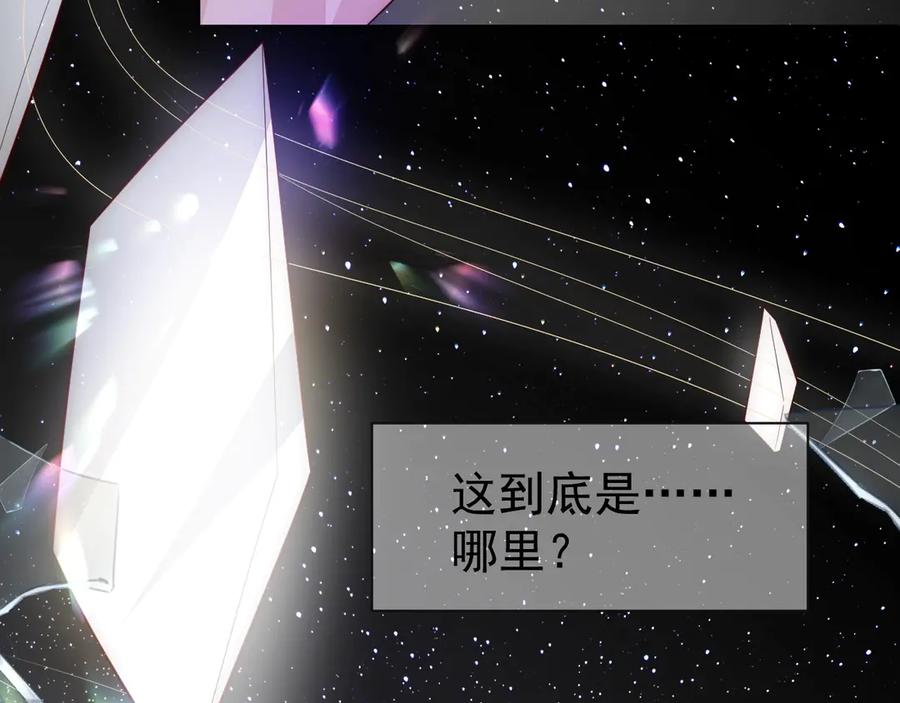 养敌为患 第48话 轻松化解战争？ 第136页