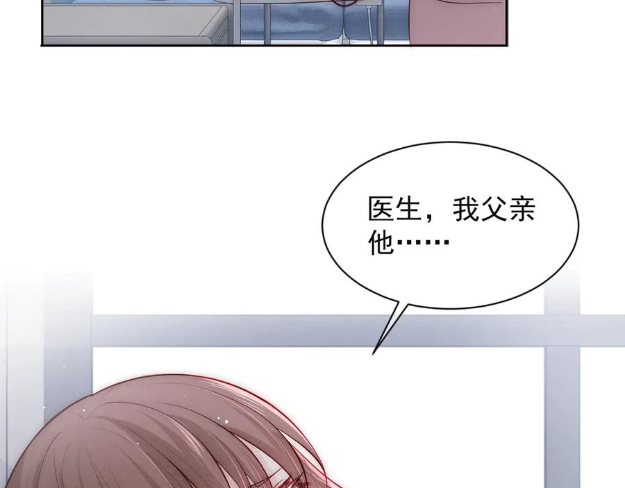 养敌为患 第48话 轻松化解战争？ 第92页