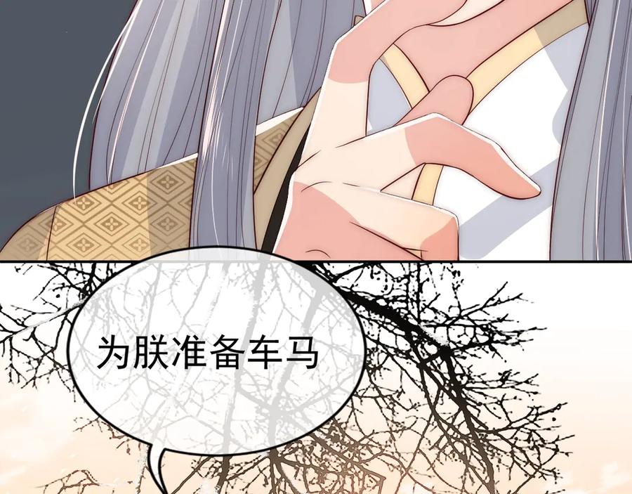 养敌为患 第48话 轻松化解战争？ 第58页