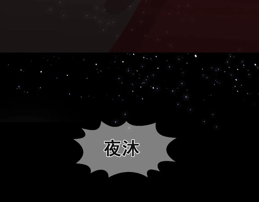 养敌为患 第48话 轻松化解战争？ 第140页