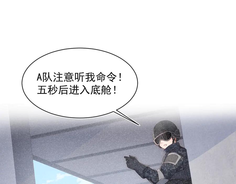 养敌为患 第48话 轻松化解战争？ 第112页