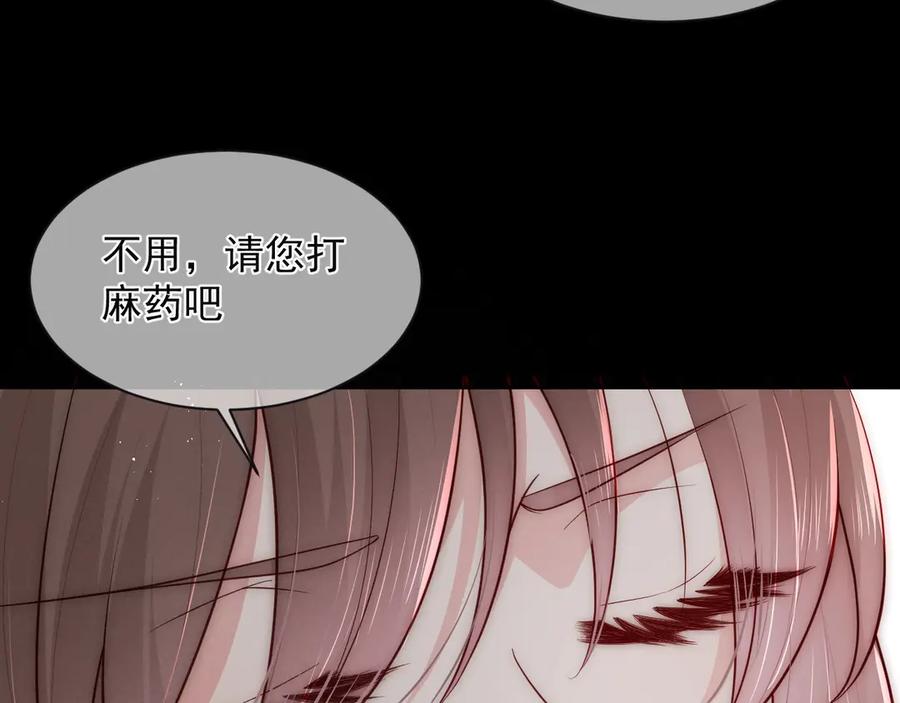 养敌为患 第48话 轻松化解战争？ 第82页