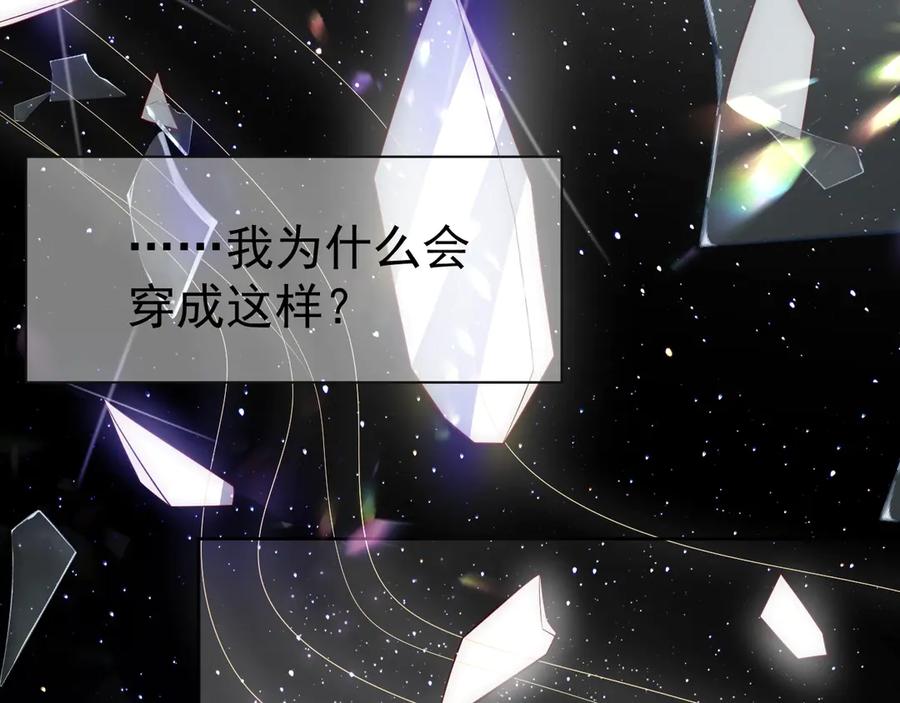 养敌为患 第48话 轻松化解战争？ 第134页