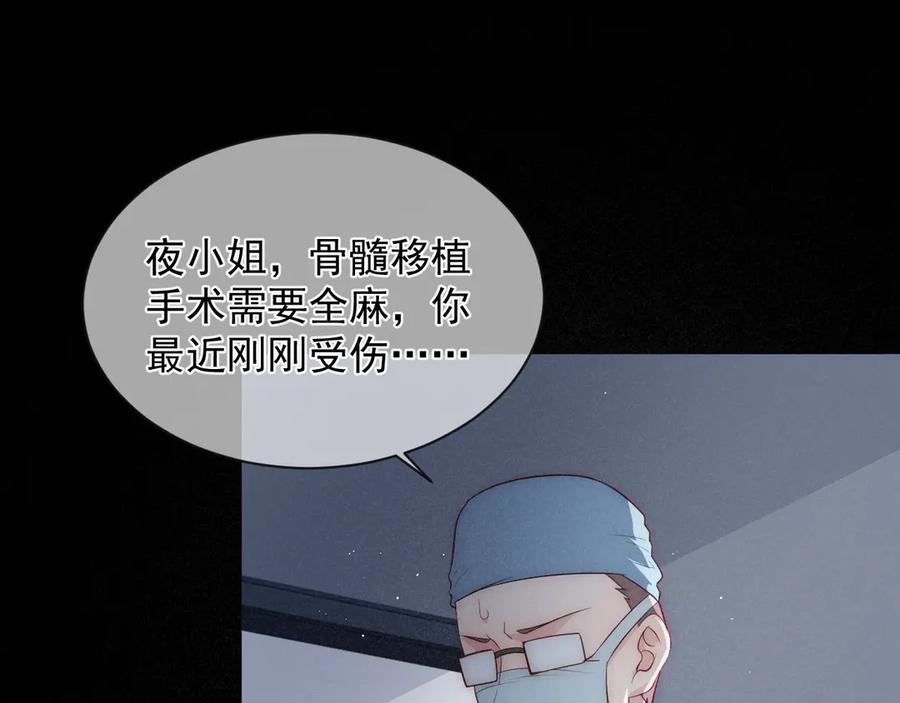 养敌为患 第48话 轻松化解战争？ 第80页