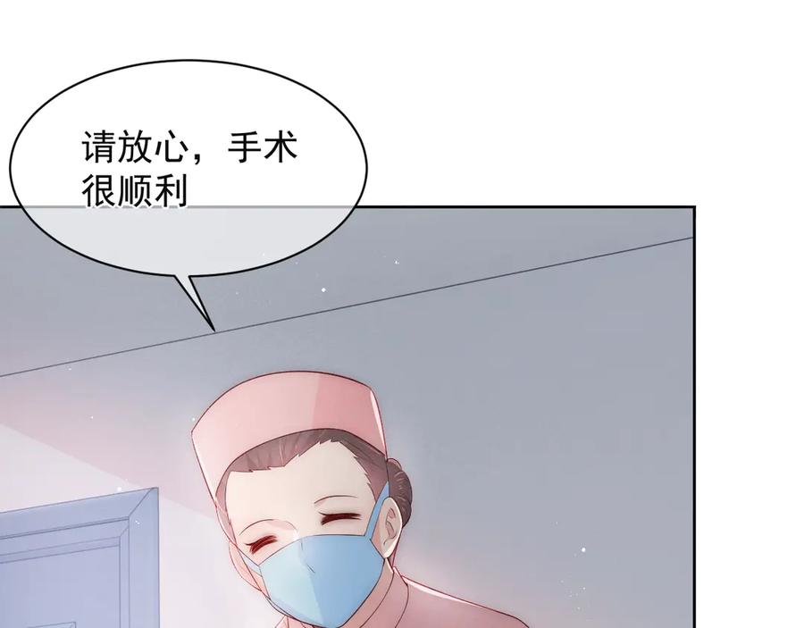 养敌为患 第48话 轻松化解战争？ 第94页