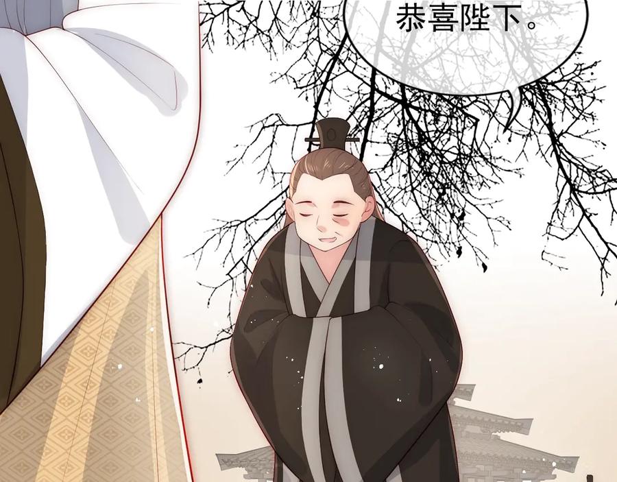 养敌为患 第48话 轻松化解战争？ 第43页