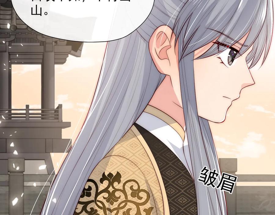 养敌为患 第48话 轻松化解战争？ 第50页