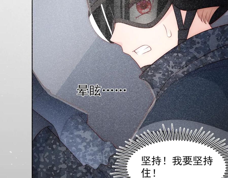 养敌为患 第48话 轻松化解战争？ 第115页